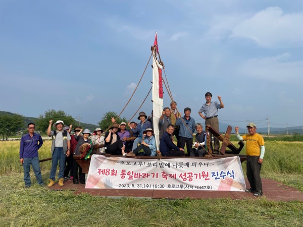 ▲ 연천군 장남면 통일바라기 축제 나룻배 포토존.