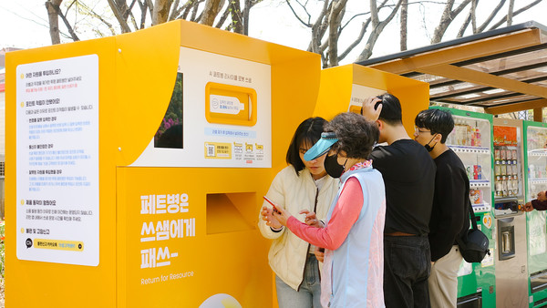 ▲ 양천구, 투명페트병 인공지능 수거로봇 이용 전경.