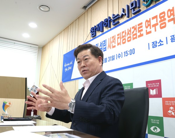 ▲ 광명산업진흥원 설립 사전타당성 검토 보완 용역 최종보고회 개최 모습.