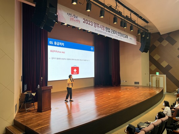▲ 양주시 현업근로자 정기 안전보건교육 실시 모습.