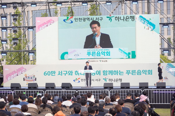 ▲ 인천 서구 60만 돌파 음악회 개최 모습.