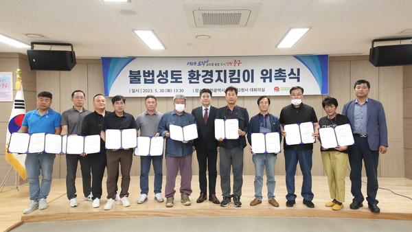 ▲ 인천 중구 불법성토 환경지킴이 위촉식 개최 모습.
