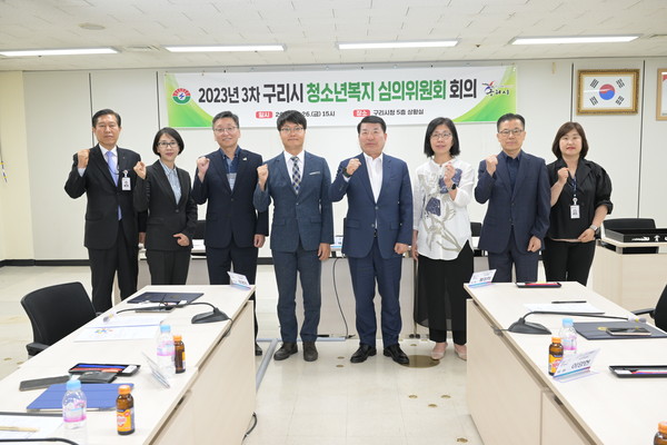 ▲ 구리시 청소년복지 심의위원회 개최 모습.
