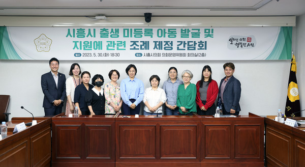 ▲ 출생미등록아동발굴및지원조례간담회 모습.