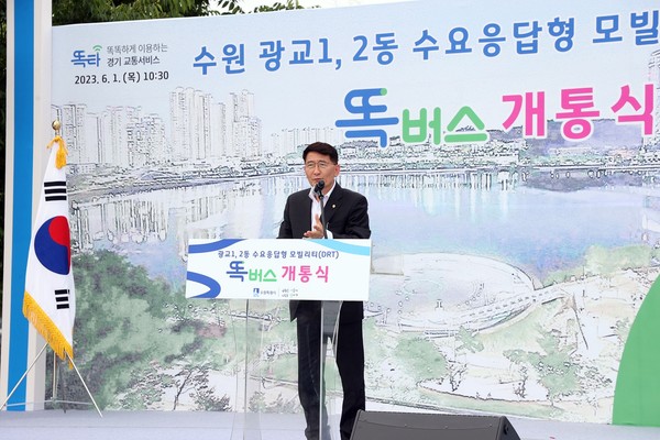 ▲ 똑버스 개통식 축사 모습.