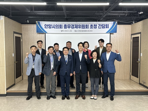 ▲ 안양산업진흥원 간담회.