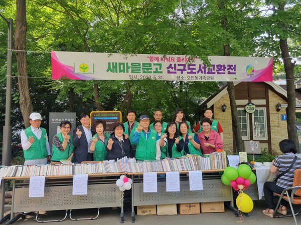 ▲ 의왕시 신구 도서 교환전 개최 모습.