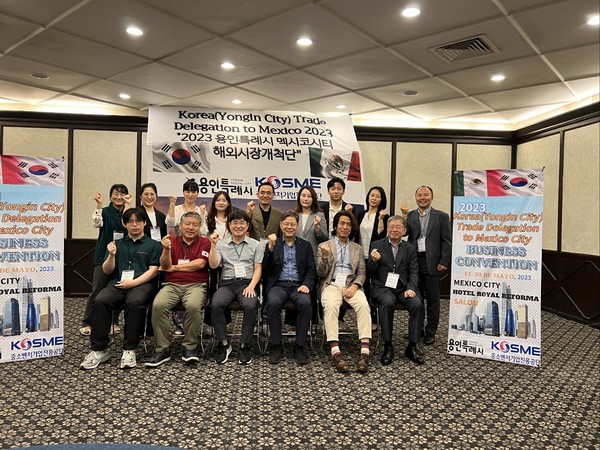 ▲ 용인특례시 해외시장개척단 참가자들 멕시코 수출상담회 진행 후 기념촬영 모습.