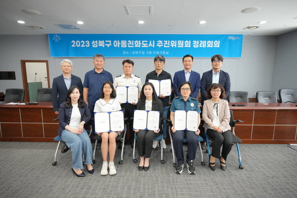 ▲ 2023 아동친화도시 추진위원회 위원 정례회.