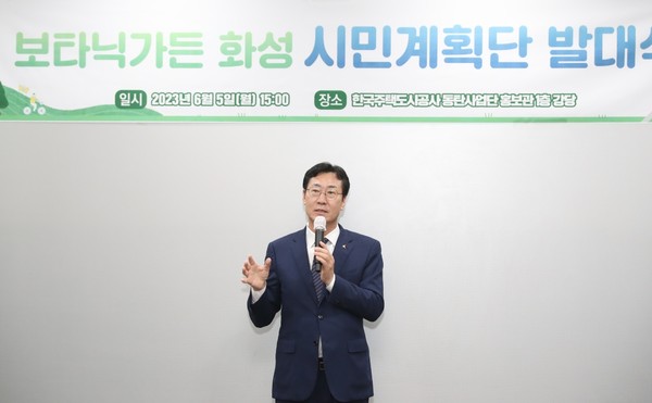 ▲ 화성시 시민계획단 발대식에 참석한 정명근 화성시장.