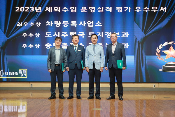 ▲ 평택시 세외수입 운영실적 우수부서 시상식 개최 모습.