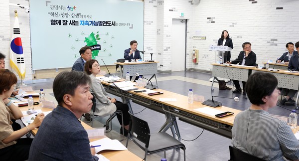 ▲ 광명시 정원도시 조성방안 연구용역 착수보고회 개최 모습.