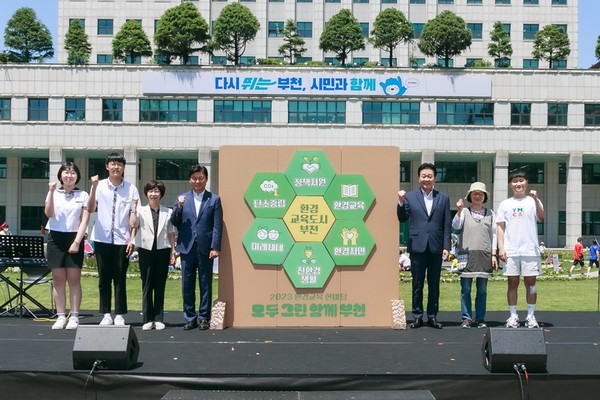 ▲ 부천 환경교육도시 공동선언에 동참한 최성운 의장(오른쪽 세번째).