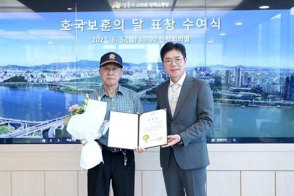 ▲ 올해 호국보훈의 달 기념, 정원오 성동구청장(사진 오른쪽)이 유공자에 표창을 수여하고 있다.