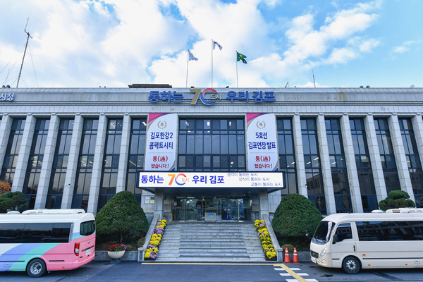 ▲ 김포시청 전경.