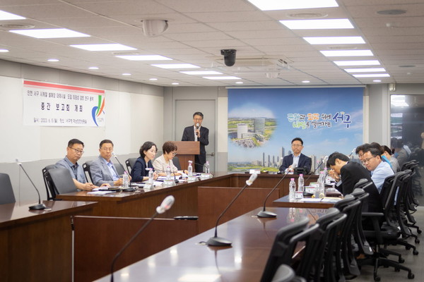 ▲ 인천 서구 사계절썰매장 대체 시설 도입 검토 용역 중간보고회 개최 모습.