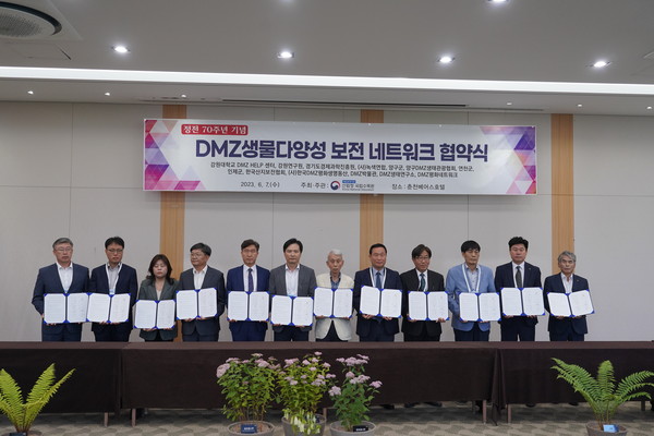▲ ‘DMZ 생물자원 산업화 지원’ 협약 체결식.