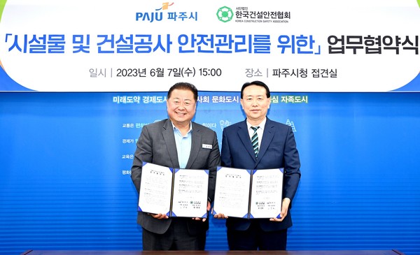 ▲ 파주시 한국건설안전협회와 업무협약 체결 모습.