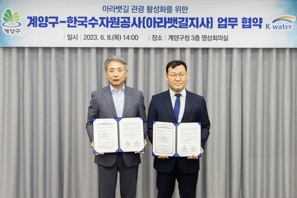 ‘아라뱃길 관광 활성화를 위한 업무 협약’ 체결
