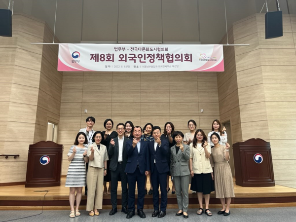지난 8일 전국다문화도시협의회와 법무부, 영등포구, 시흥시를 비롯한 유관기관관계자가 모여 이주배경인을 위한 정책 소통의 장을 펼쳤다. 사진은 참석자들이다