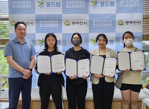 동두천시학교밖청소년지원센터, 2023년 꿈꾸는 공모전 시상식 개최