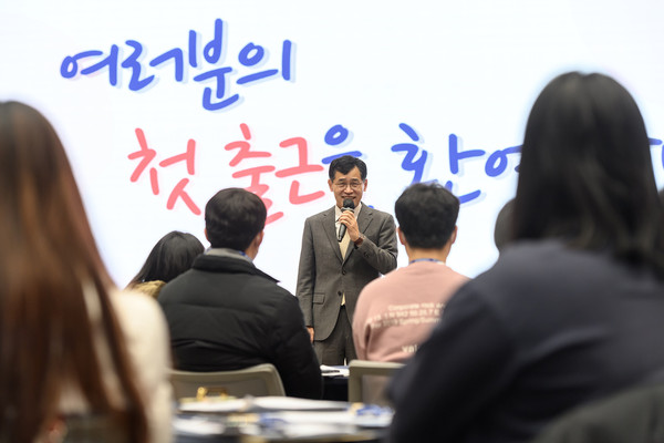 ▲ 지난 1월 동계 대학생 인턴 오리엔테이션 전경.