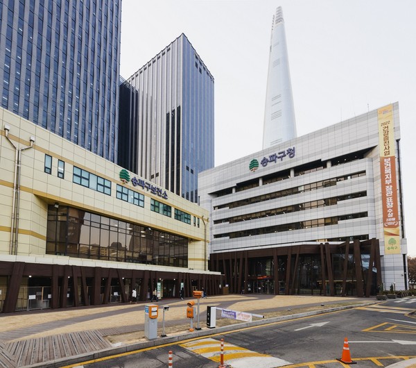 ▲ 송파구청 전경.