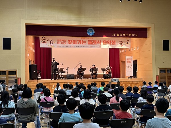 ▲ ‘2022년 찾아가는 클래식 음악회’ 공연 모습.