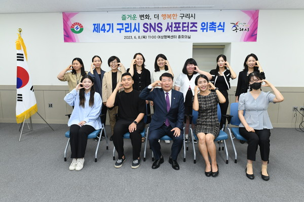 ▲ 구리시 SNS 서포터즈 위촉식 개최 모습.