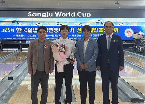 ▲ 제25회 한국실업볼링연맹회장기 전국실업볼링대회 입상 사진.
