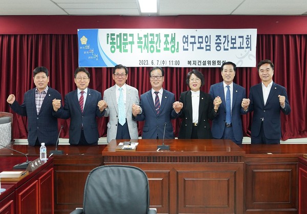 ▲ '동대문구 녹지공간조성' 연구모임 중간보고회 기념촬영.