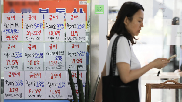 ▲ 서울 송파구의 한 부동산 중개업소 앞에 매물 안내문이 게시되어 있다. /뉴시스
