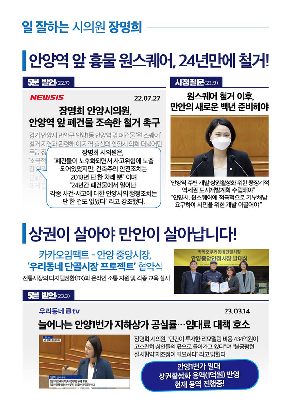 ▲ 의정보고서.