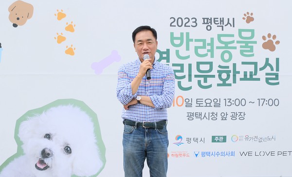 ▲ 정장선 평택시장이 반려동물 열린 문화교실에 참석했다.