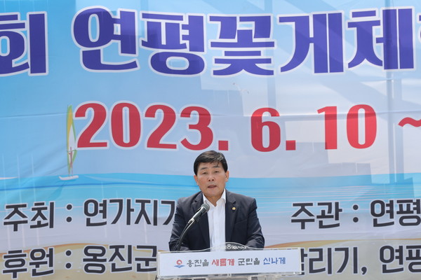 ▲ 연평꽃게체험걷기축제에 참석한 문경복 옹진군수.