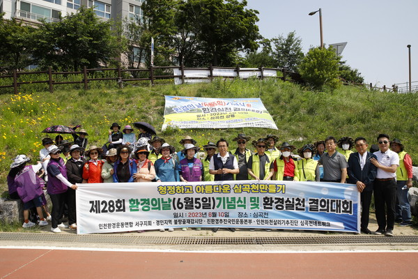 ▲ 서구 환경실천대회 단체사진.
