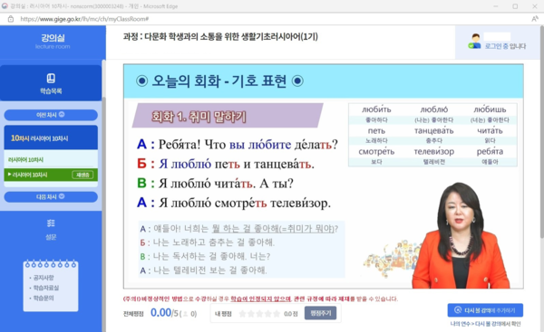 ▲ '다문화 학생과 소통 능력 키워요' 경기도국제교육원, 직무연수 확대 운영(러시아어).