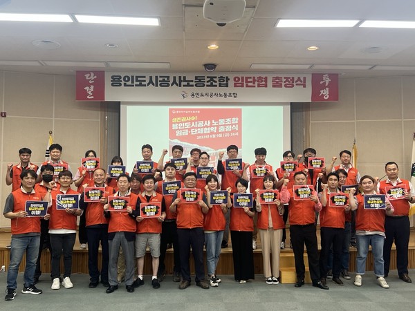 ▲ 용인도시공사노동조합 ‘임단협 출정식’ 단체사진.