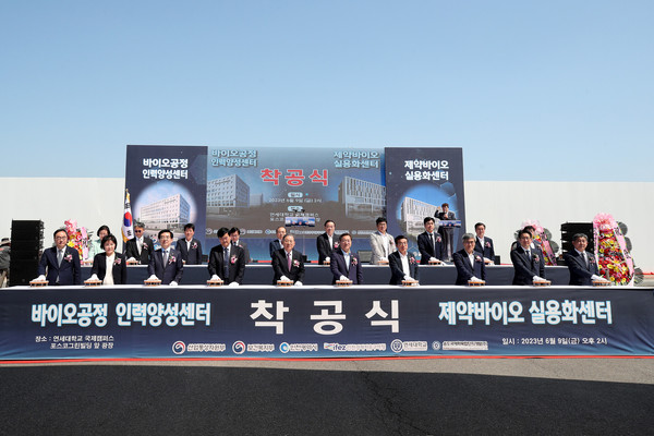 ▲ 바이오공정 인력양성센터 착공식 기념촬영.