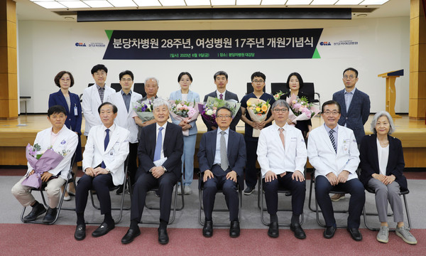 ▲ 분당 차병원 개원 28주년 기념식 개최 모습.