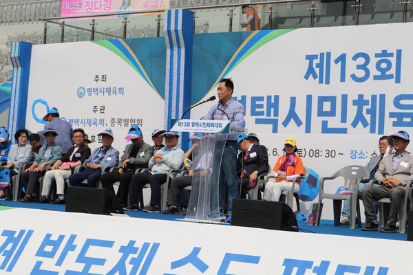 ▲ 평택시민체육대회에 참석한 정장선 시장.