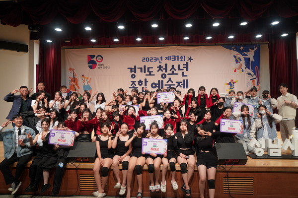▲ 제31회 경기도청소년종합예술제 성남 예선 단체사진.