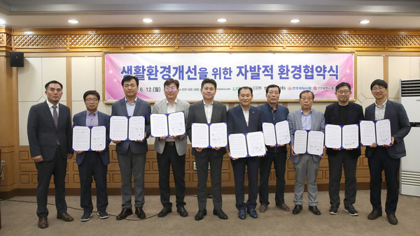 ▲ 인천 중구 자발적 환경협약 체결 모습.