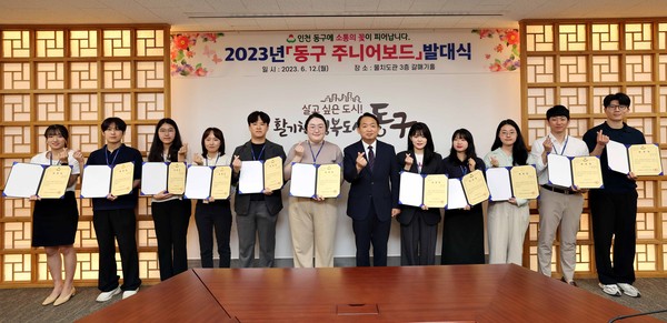 ▲ 인천 동구 MZ세대 소통 주니어보드 운영 모습.