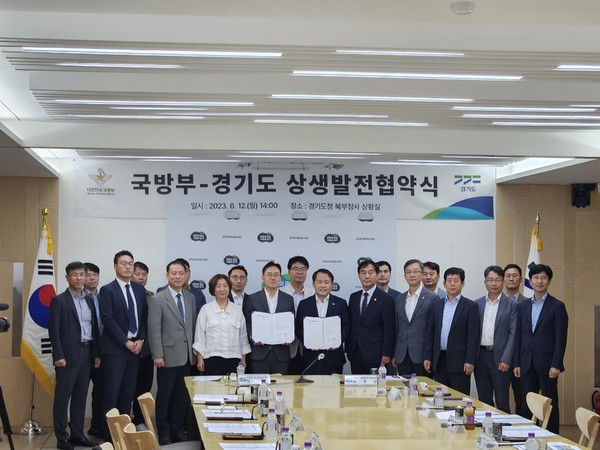 ▲ 국방부-경기도 상생발전 협약체결식 단체사진.