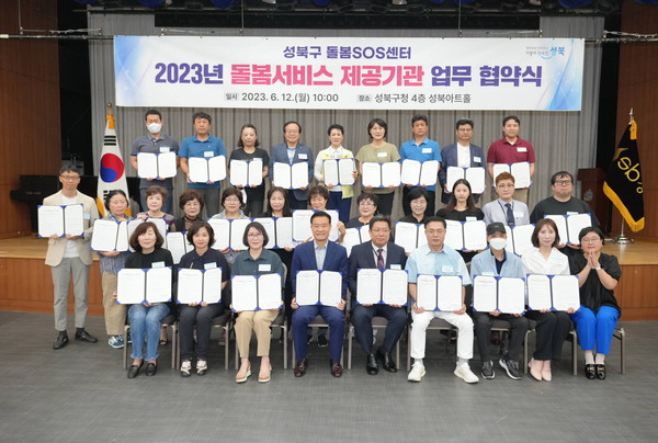 ▲ 이승로 성북구청장(맨 앞줄 왼쪽에서 네 번째)과 30개 기관 대표자 기념 촬영.