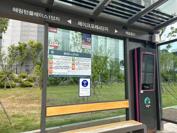 ▲ 의왕시 공공와이파이 확대 설치 모습.