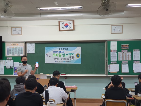▲ 구리시 아동청소년 모바일 헬스케어 시범사업 실시 모습.