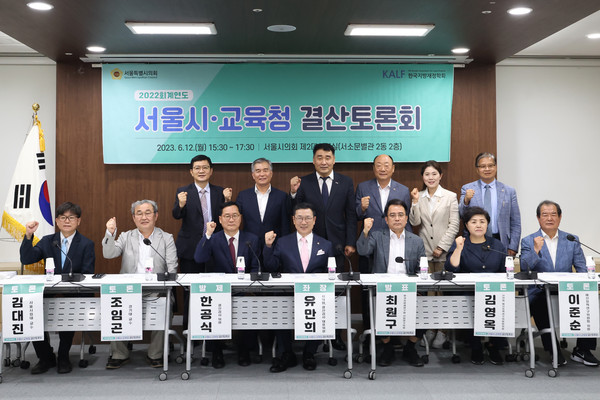 ▲ 결산토론회 기념촬영 모습.