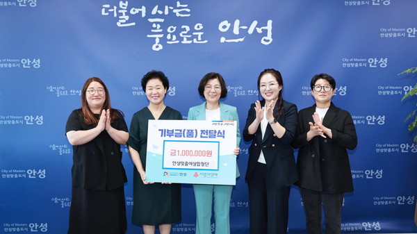 ▲ 안성맞춤여성합창단이 안성시에 기부금을 전달했다.